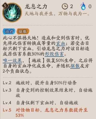 阴阳师SSR式神龙珏强不强(图4) 阴阳师SSR式神龙珏强不强(图4)