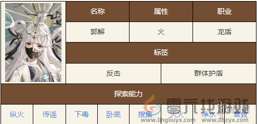 如鸢郭解和颜良选哪个好(图1)