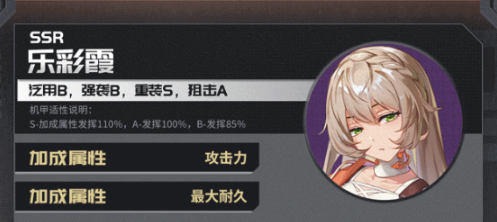 硬核机甲启示乐彩霞图鉴(图2) 硬核机甲启示乐彩霞图鉴(图2)