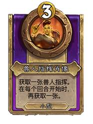 炉石传说酒馆战棋30.6版本新增饰品一览(图27)