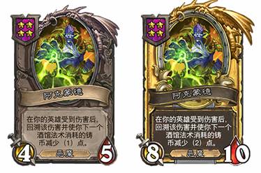 炉石传说酒馆战棋30.6版本新增饰品一览(图35)