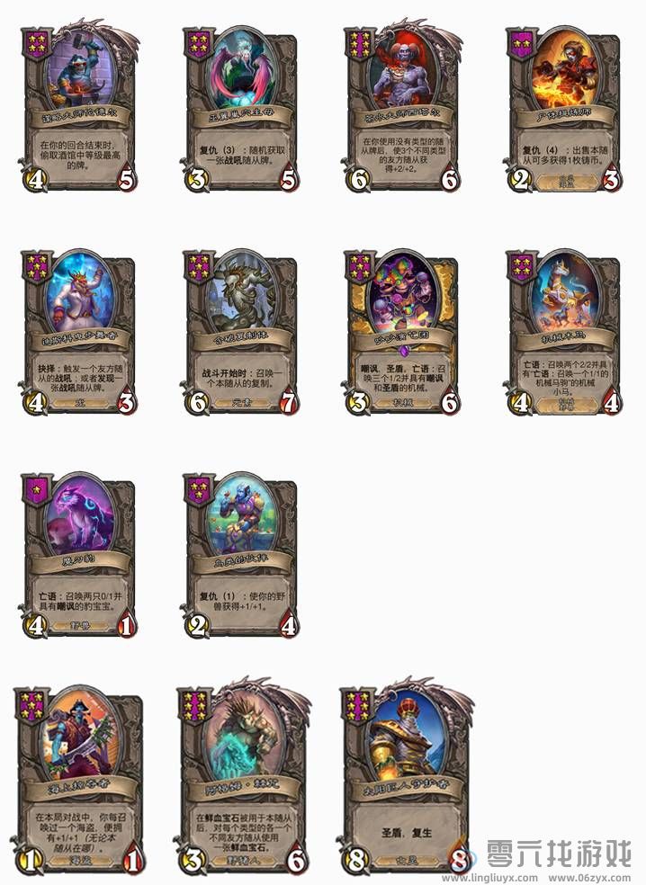 炉石传说酒馆战棋30.6版本新增饰品一览(图42)