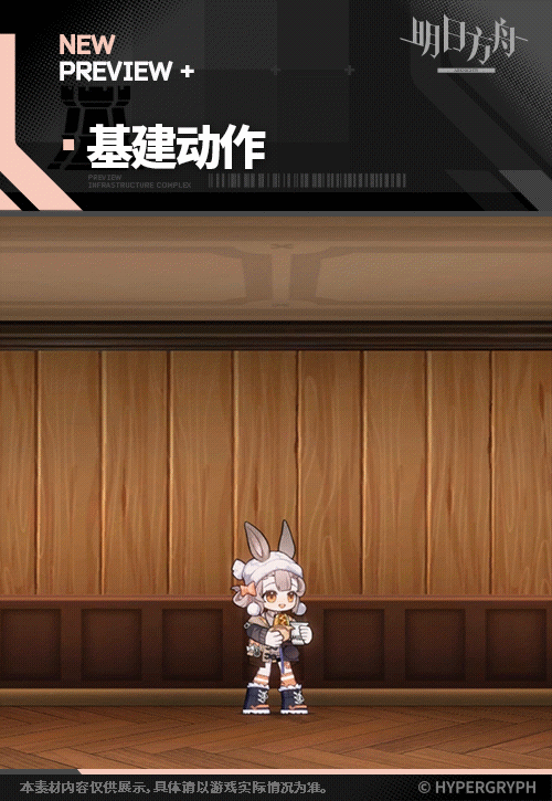 明日方舟温米街角暖绒皮肤一览(图1)