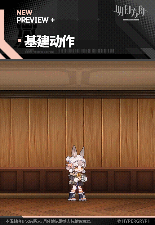 明日方舟温米街角暖绒皮肤一览(图2)