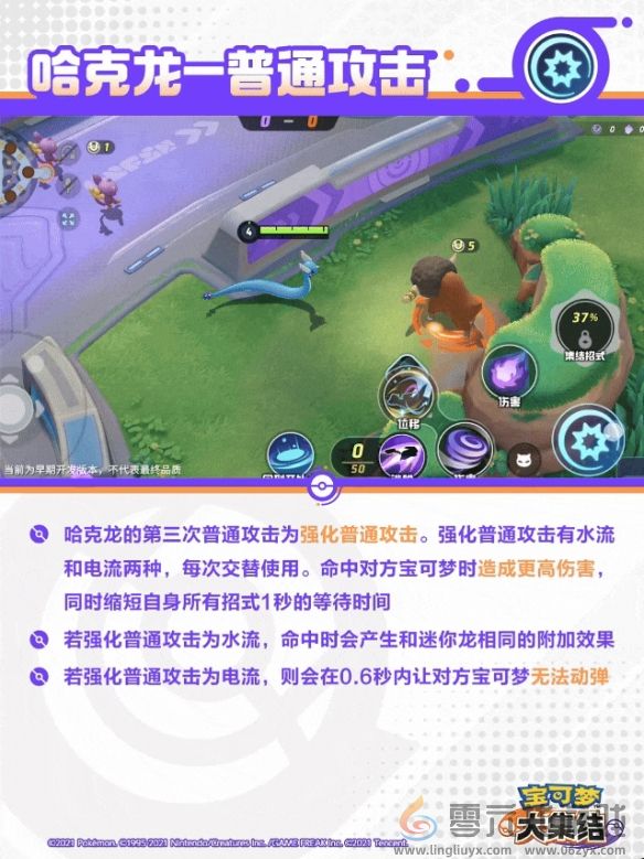 《宝可梦大集结》快龙技能图鉴(图4) 《宝可梦大集结》快龙技能图鉴(图4)