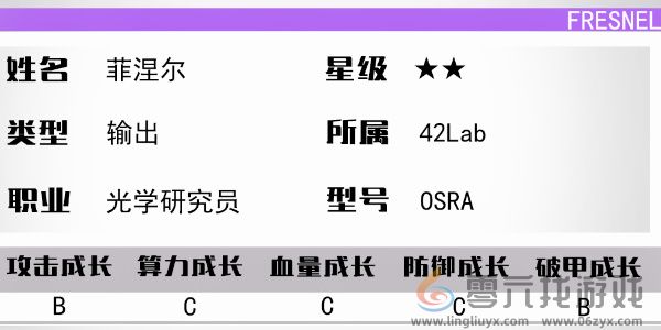 少女前线云图计划菲涅尔技能是什么(图2) 少女前线云图计划菲涅尔技能是什么(图2)