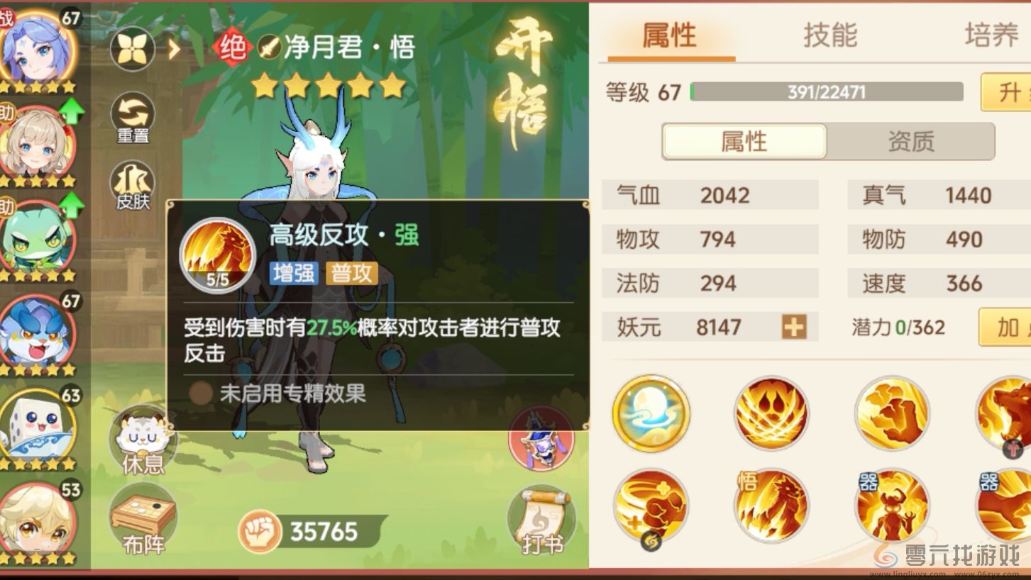 离火之境净月君打书攻略(图2)