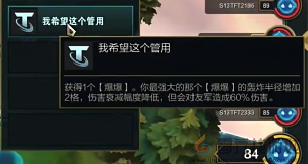 金铲铲之战s13专属爆爆阵容怎么搭配(图7) 金铲铲之战s13专属爆爆阵容怎么搭配(图7)