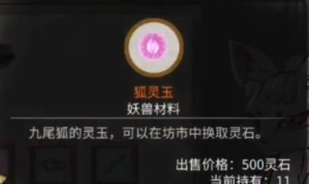 鬼谷八荒患难之诺怎么过(图4) 鬼谷八荒患难之诺怎么过(图4)