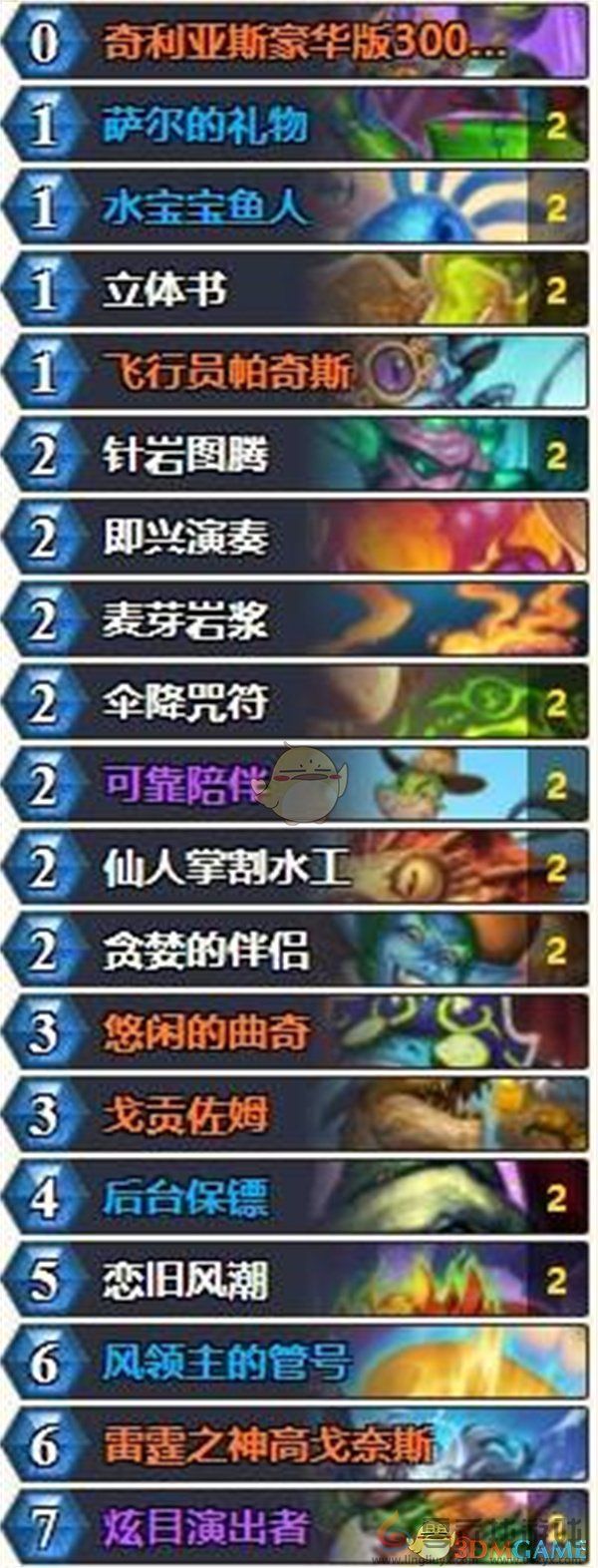 炉石传说多系进化萨卡组推荐