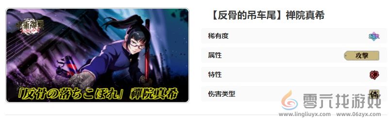 咒术回战幻影夜行反骨的吊车尾禅院真希技能是什么(图14)