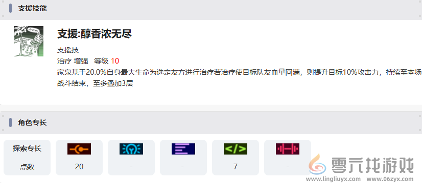 新月同行家泉技能是什么(图5) 新月同行家泉技能是什么(图5)