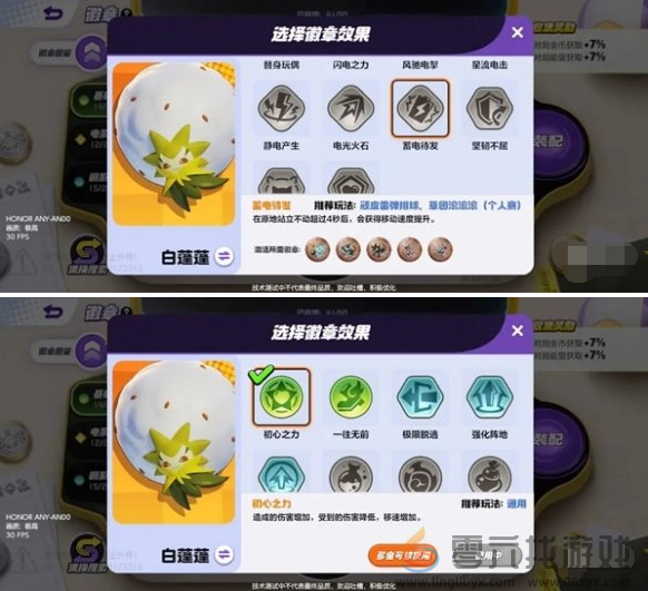 宝可梦大集结草团滚滚滚玩法攻略(图7) 宝可梦大集结草团滚滚滚玩法攻略(图7)