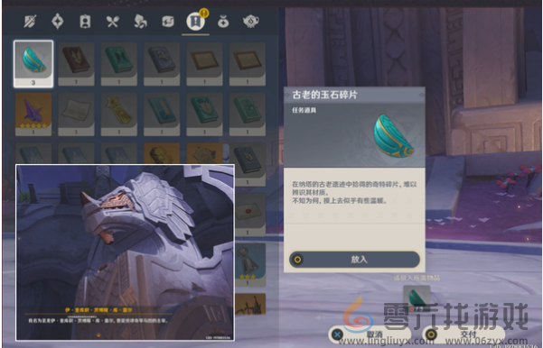 原神为我敞开心扉怎么过(图14) 原神为我敞开心扉怎么过(图14)