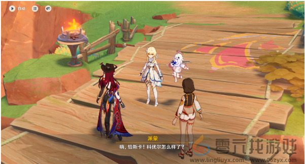 原神花之归尘羽之将坠怎么过(图5) 原神花之归尘羽之将坠怎么过(图5)