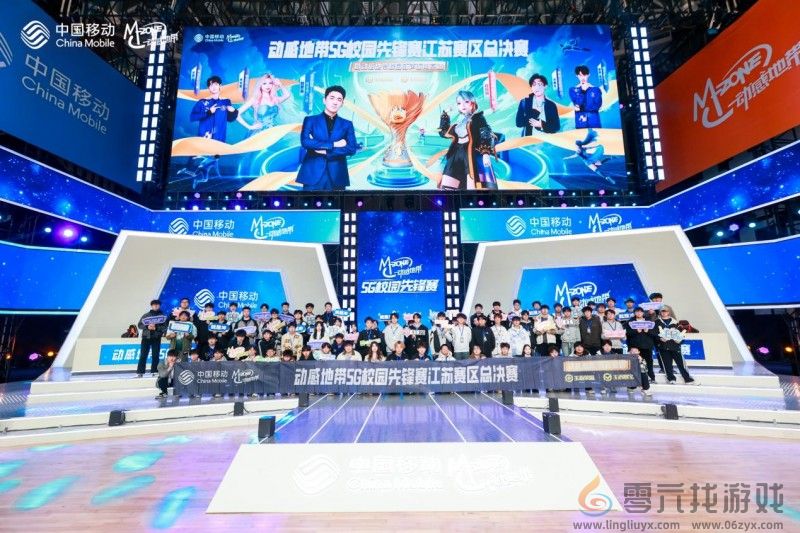 江苏王者之战火热开启！看动感地带引领电竞新风潮(图1)