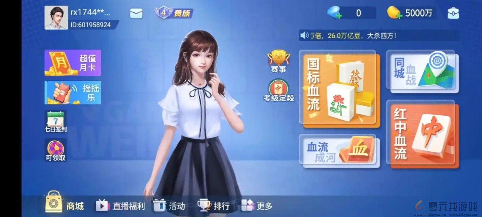 微乐四川麻将切换账号方法(图1)