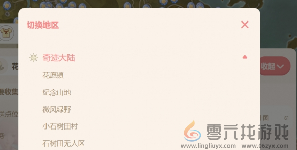 无限暖暖地图工具入口分享(图4) 无限暖暖地图工具入口分享(图4)