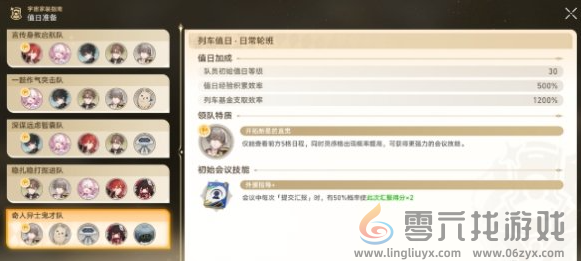 崩坏星穹铁道宇宙家装指南成就大全(图2)