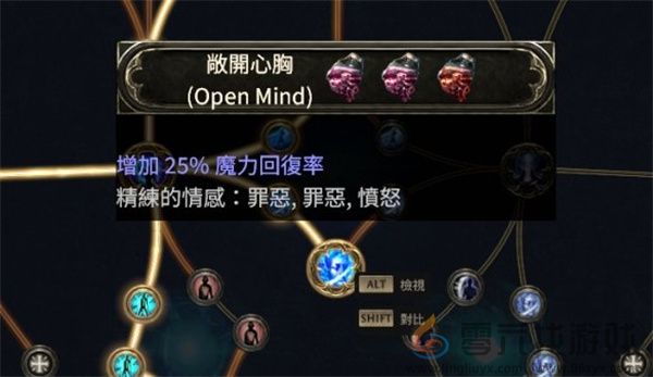 流放之路2血法师咒术绽放BD玩法攻略(图4)