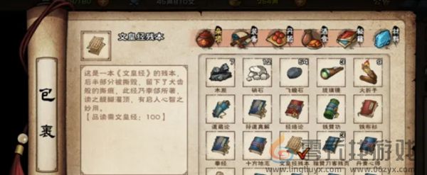 烟雨江湖文皇经怎么拿第二卷(图5)