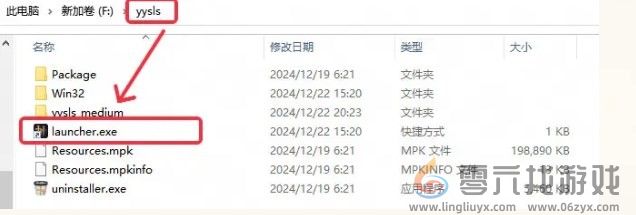 燕云十六声启动器无反应解决方法(图2)