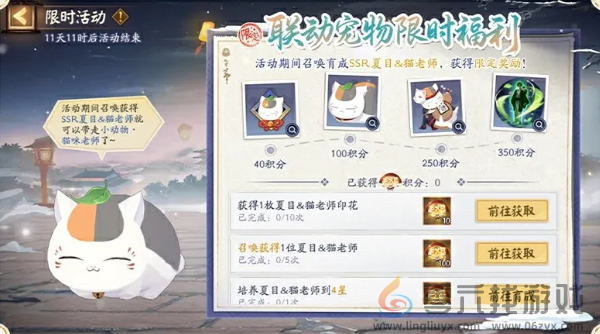阴阳师夏目怎么获得(图5) 阴阳师夏目怎么获得(图5)
