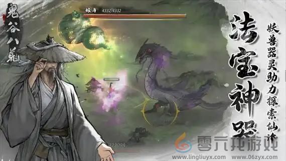 鬼谷八荒传承功法强度排行(图3) 鬼谷八荒传承功法强度排行(图3)