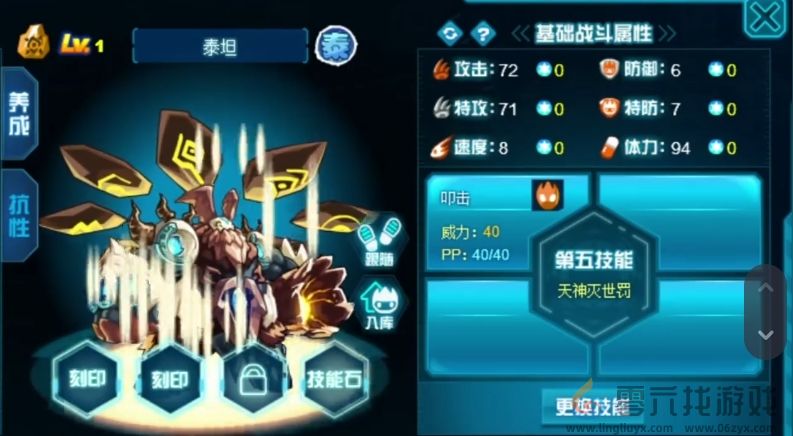 赛尔号巅峰之战泰坦强度介绍(图4) 赛尔号巅峰之战泰坦强度介绍(图4)