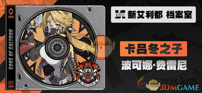 绝区零波可娜角色属性