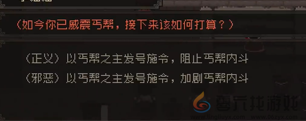 大江湖之苍龙与白鸟丐帮圣物怎么过(图19) 大江湖之苍龙与白鸟丐帮圣物怎么过(图19)