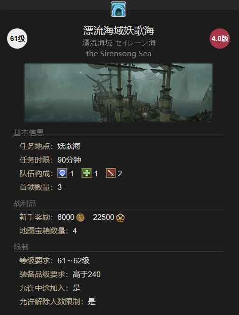 最终幻想14水晶世界吉多宠物获得方法(图3)