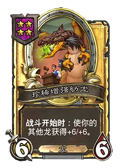 炉石传说31.4.2补丁更新内容介绍(图24) 炉石传说31.4.2补丁更新内容介绍(图24)