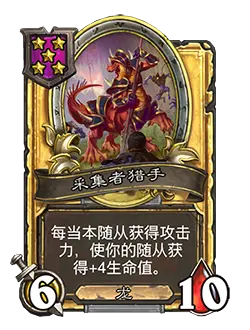 炉石传说31.4.2补丁更新内容介绍(图28) 炉石传说31.4.2补丁更新内容介绍(图28)