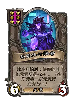 炉石传说31.4.2补丁更新内容介绍(图35) 炉石传说31.4.2补丁更新内容介绍(图35)