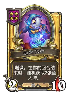 炉石传说31.4.2补丁更新内容介绍(图44) 炉石传说31.4.2补丁更新内容介绍(图44)