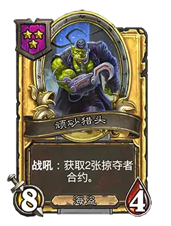 炉石传说31.4.2补丁更新内容介绍(图64) 炉石传说31.4.2补丁更新内容介绍(图64)