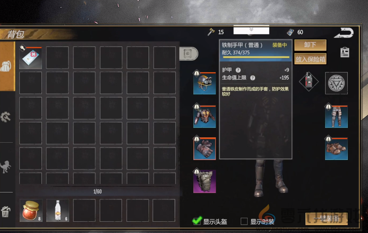 逆境重生医院据点介绍(图3)