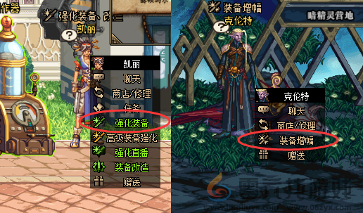 dnf手游强化好还是增幅好(图2)