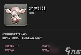 最终幻想14水晶世界中阴小幽宠物的获取方法(图1) 最终幻想14水晶世界中阴小幽宠物的获取方法(图1)