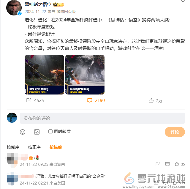 主机游戏暗战在即 近20位制作人涌入微博构筑宣发新阵地 主机游戏暗战在即 近20位制作人涌入微博构筑宣发新阵地(图7)