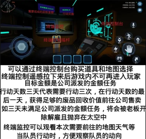 绝命公司新手入门攻略(图4)