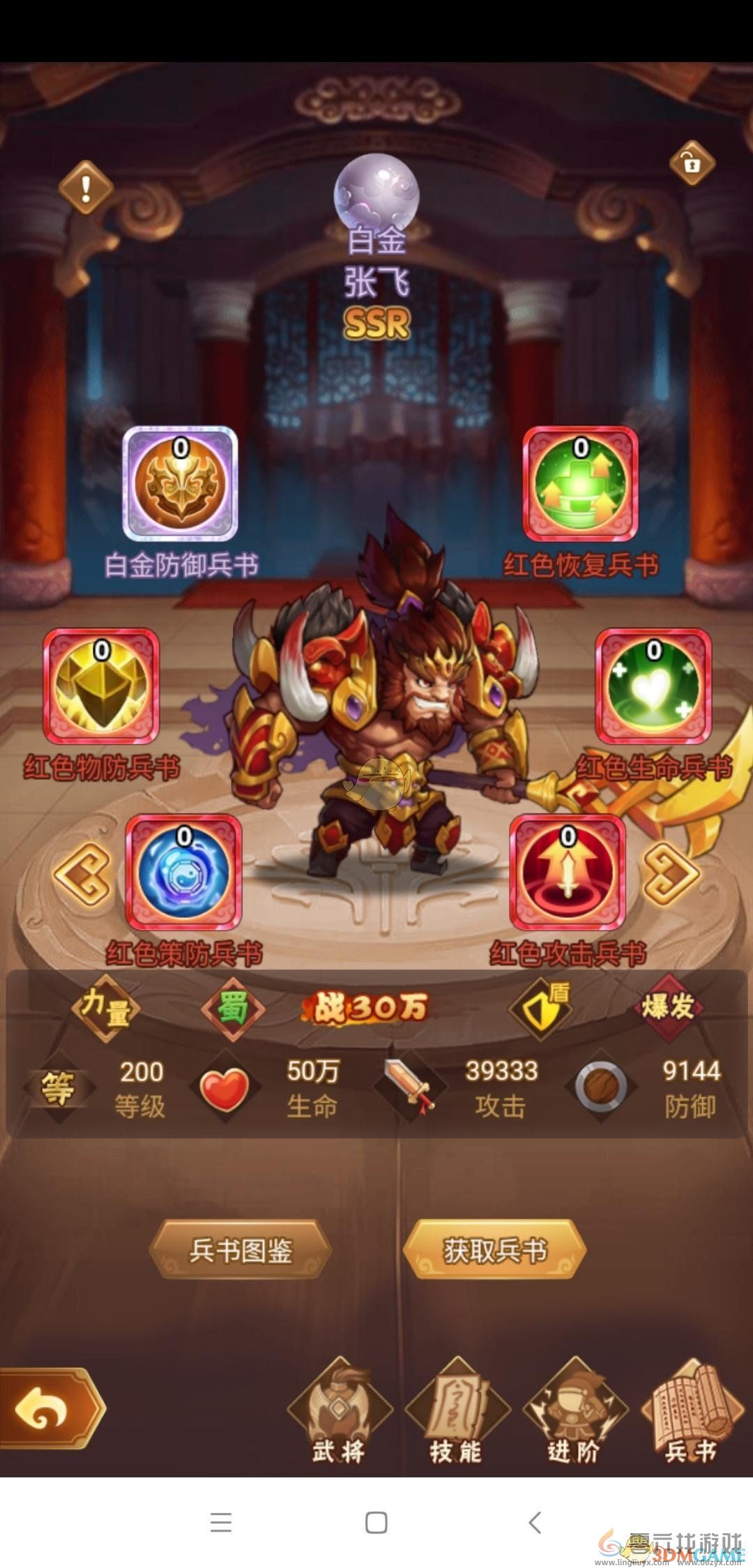 全民王者兵书攻略(图1)