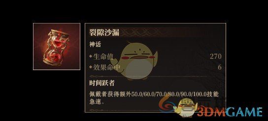 龙息神寂神话级神器选择推荐(图3)