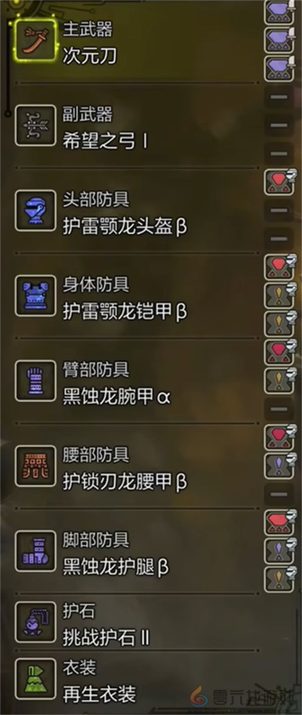 怪物猎人荒野无视肉质套太刀配装搭配分享(图2)