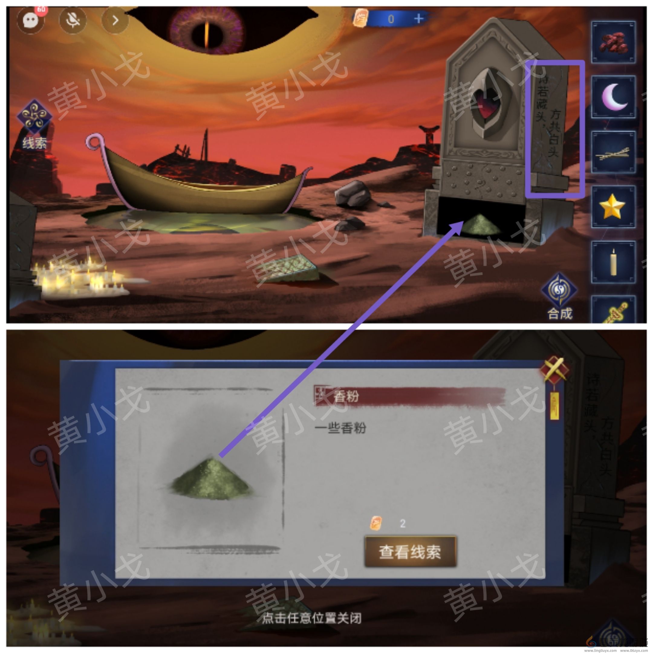 茅山侦探魔窟第二章女主视角攻略(图5) 茅山侦探魔窟第二章女主视角攻略(图5)