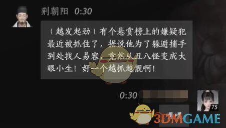 燕云十六声荆朝阳对话结交攻略(图8)
