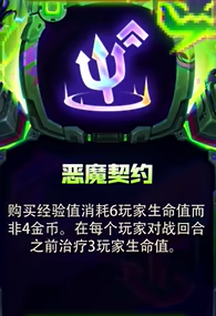 金铲铲之战s14强化符文大全(图4)