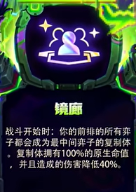 金铲铲之战s14强化符文大全(图6)