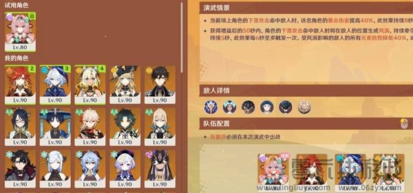 原神荣花竞捷之争攻略大全(图12) 原神荣花竞捷之争攻略大全(图12)